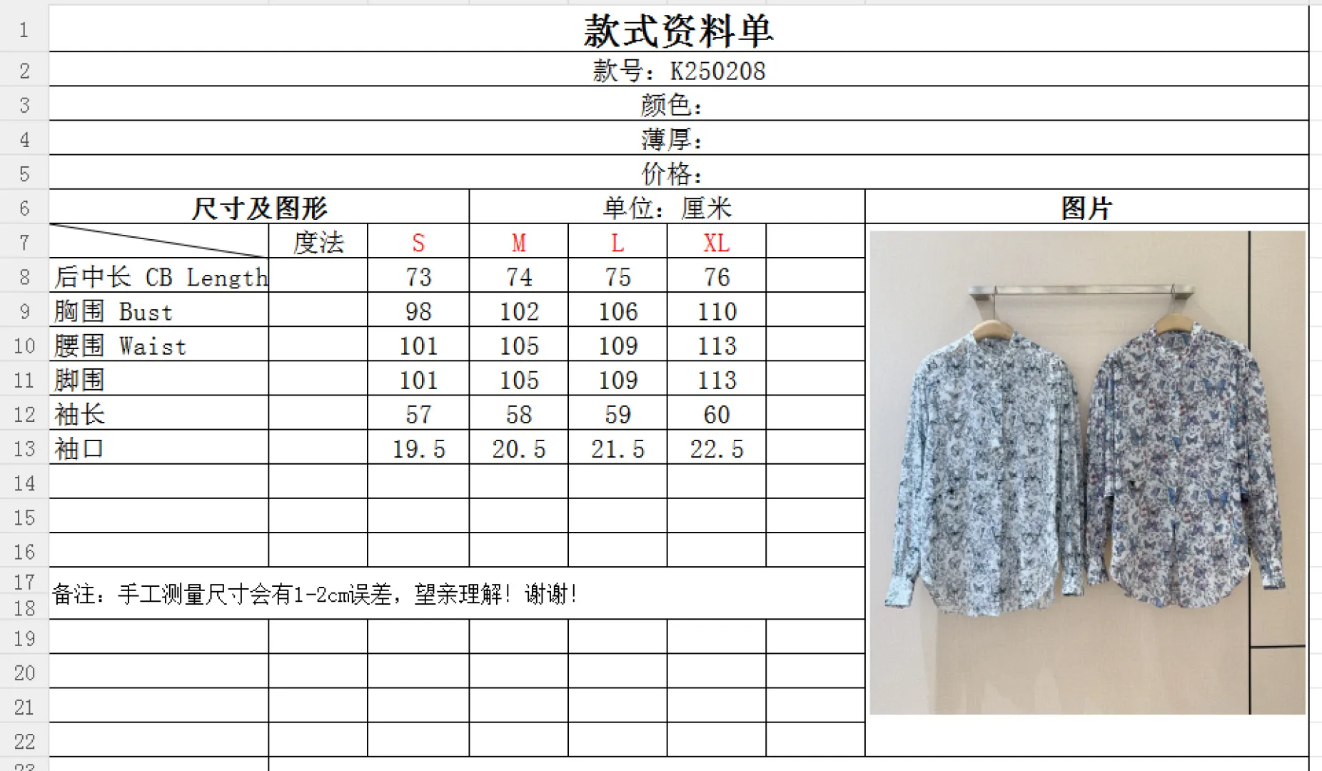 25Cruise Butterfly Cotton Shirt view 8